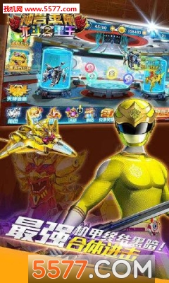 神兽金刚之北斗星王游戏下载-神兽金刚之北斗星王手游下载 游戏截图 4