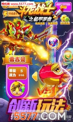 斗龙战士之机甲罗盘游戏下载-斗龙战士之机甲罗盘安卓版下载 v1.1.1 游戏截图 3