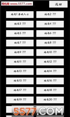 九九修仙游戏下载-九九修仙安卓版(恶搞游戏)下载 v1.2 游戏截图 1