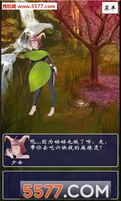 九九修仙游戏下载-九九修仙安卓版(恶搞游戏)下载 v1.2 游戏截图 3