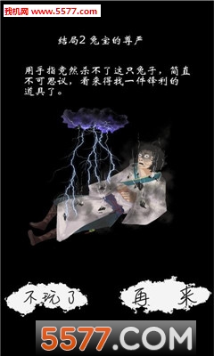 九九修仙游戏下载-九九修仙安卓版(恶搞游戏)下载 v1.2 游戏截图 4