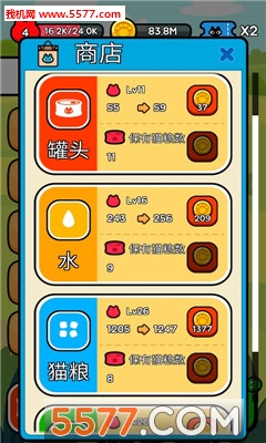 收养一只流浪的猫游戏下载-Taming a stray cat(收养一只流浪的猫安卓版)下载 v1.2.2 ئويۇن سۈرىتى 2