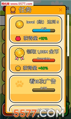 收养一只流浪的猫游戏下载-Taming a stray cat(收养一只流浪的猫安卓版)下载 v1.2.2 ئويۇن سۈرىتى 4