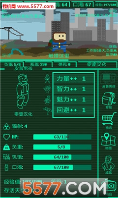 口袋辐射游戏下载-口袋辐射安卓版下载 v1.5 游戏截图 2