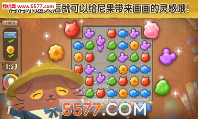 奇喵的画家安卓下载-奇喵的画家手游下载 v1.1.2 游戏截图 1