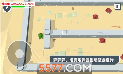 火柴人坦克游戏下载-Stick Tank(火柴人坦克手游)下载 v1.4安卓版 游戏截图 2