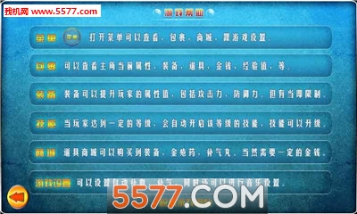 刀剑归宗录游戏下载-刀剑归宗录手游下载 v1.0安卓版 游戏截图 1