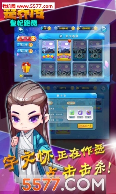 楚乔传皇妃跑酷游戏下载-楚乔传暗影剑客(楚乔传皇妃跑酷官方版)下载 v1.0安卓版 游戏截图 2