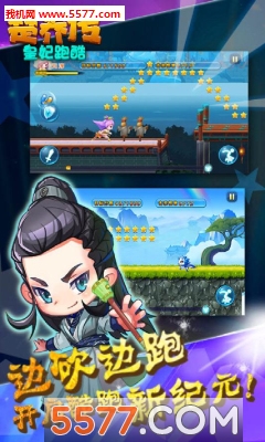 楚乔传皇妃跑酷游戏下载-楚乔传暗影剑客(楚乔传皇妃跑酷官方版)下载 v1.0安卓版 游戏截图 3
