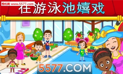 我的小镇饭店游戏下载-我的小镇饭店手机版下载 游戏截图 1
