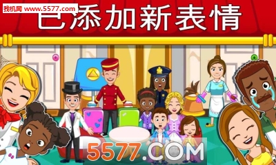 我的小镇饭店游戏下载-我的小镇饭店手机版下载 游戏截图 5
