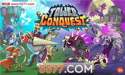 塔的征服游戏下载-TowerConquest(塔的征服安卓版)下载 游戏截图 1