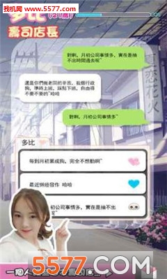 恋爱ing邻家女孩游戏下载-恋爱ing邻家女孩安卓版下载 游戏截图 1