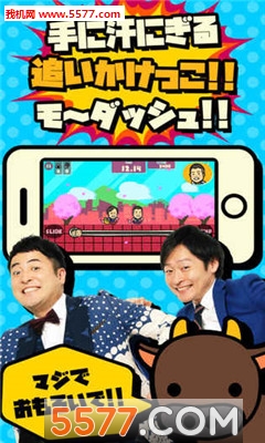 和牛冲刺游戏下载-和牛冲刺安卓版下载 v1.2 游戏截图 1