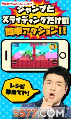 和牛冲刺游戏下载-和牛冲刺安卓版下载 v1.2 游戏截图 3