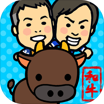 和牛衝刺遊戲下載-和牛衝刺安卓版下載 v1.2