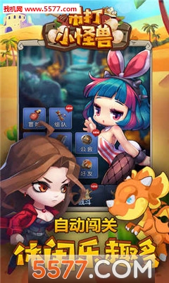 吊打小怪兽游戏下载-吊打小怪兽安卓版下载 v1.1.1 Тоглоомын зураг 1