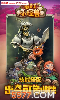 吊打小怪兽游戏下载-吊打小怪兽安卓版下载 v1.1.1 Тоглоомын зураг 2