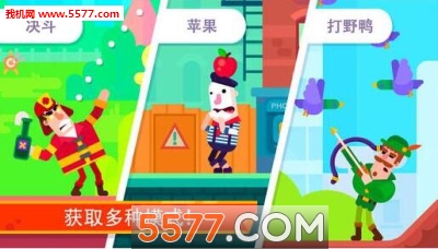 神经射手游戏下载-Bowmasters(神经射手安卓版)下载 v1.0.5 游戏截图 4
