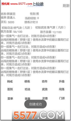 无上仙途游戏下载-无上仙途官方版下载 v1.0.9 게임 스크린샷 2