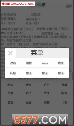 无上仙途游戏下载-无上仙途官方版下载 v1.0.9 게임 스크린샷 1