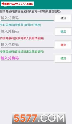 古武时代游戏下载-古武时代官方版下载 v1.0.3 ئويۇن سۈرىتى 2