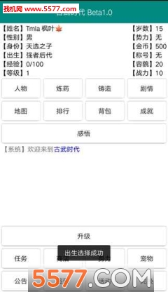 古武时代游戏下载-古武时代官方版下载 v1.0.3 ئويۇن سۈرىتى 3