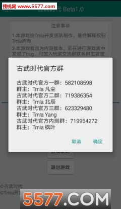 古武时代游戏下载-古武时代官方版下载 v1.0.3 ئويۇن سۈرىتى 5