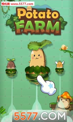 土豆农场安卓版游戏下载-土豆农场中文版下载 v1.5 游戏截图 3