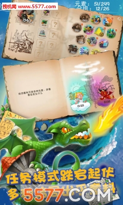 涂鸦上帝起源游戏下载-涂鸦上帝起源安卓版下载 游戏截图 5