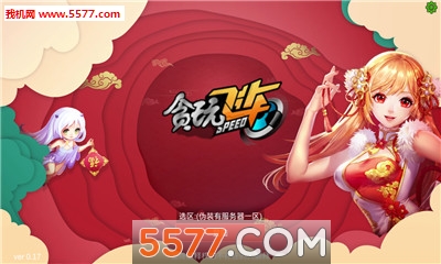 贪玩飞车手游 游戏截图 1