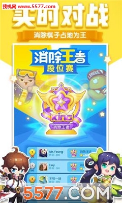 腾讯消除者联盟消除王者下载-消除者联盟消除王者版本下载 v1.0.11.0 ئويۇن سۈرىتى 2