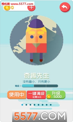 躲避英雄Go手机版下载-躲避英雄Go官方版下载 v1.0.3 ئويۇن سۈرىتى 1