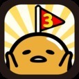 戳蛋黃哥遊戲下載-Gudetama(戳蛋黃哥安卓版)下載 v1.1.0