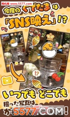 戳戳蛋黄哥游戏下载-Gudetama(戳戳蛋黄哥安卓版)下载 v1.1.0 རོལ་རྩེད་པར་རིས། 4