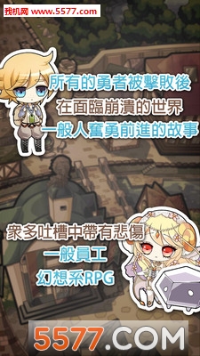 道具费不报销游戏下载-道具费不报销安卓版下载 v1.3.2 游戏截图 1