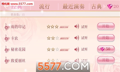 粉红钢琴大师手机版下载-粉红钢琴大师游戏安卓版下载 v1.1 游戏截图 1