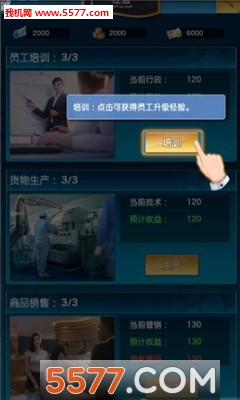 恋与总裁官方下载-恋与总裁官方版下载 游戏截图 2