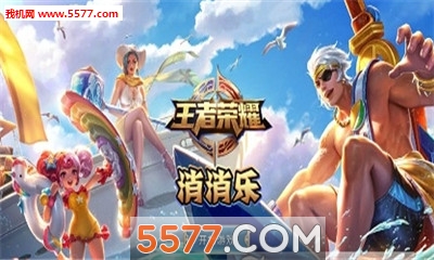 王者荣耀消消乐游戏下载-MatchingGame(王者荣耀消消乐安卓版)下载 v1.0.0 游戏截图 1