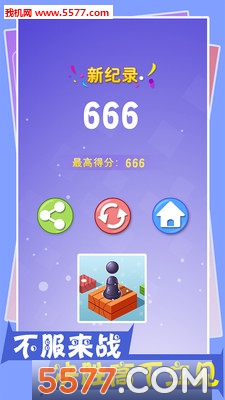开心跳一跳手游下载-开心跳一跳官方版下载 3.30 游戏截图 1