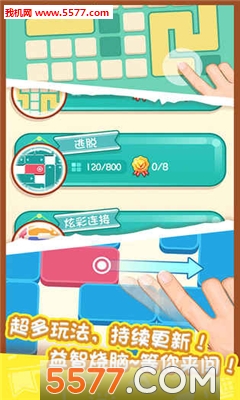 一指连线游戏下载-天天爱连线(腾讯一指连线安卓版)下载 v1.0 Тоглоомын зураг 3