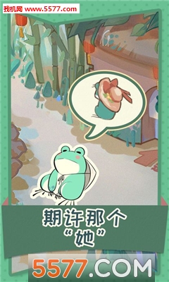 旅行故事游戏下载-旅行故事安卓版下载 v2.0 遊戲截圖 3