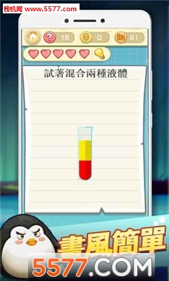 榨干大脑游戏下载-最囧挑战2榨干大脑安卓版下载 游戏截图 1