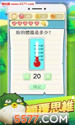榨干大脑游戏下载-最囧挑战2榨干大脑安卓版下载 游戏截图 2