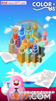 ColorUs游戏下载-ColorUs色彩世界安卓版下载 v1.0.2 游戏截图 5