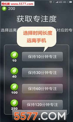 专注禅院游戏下载-专注禅院安卓版下载 游戏截图 3