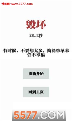 左和右游戏下载-左和右安卓版下载 v1.0 Тоглоомын зураг 1
