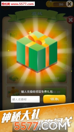 欢乐猜图游戏下载-欢乐猜图安卓版下载 v1.0.0 游戏截图 4