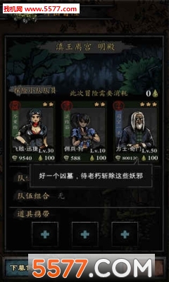 幽行玄城盗墓诡闻录测试版下载-幽行玄城盗墓诡闻录内测版下载 v1.0 게임 스크린샷 1