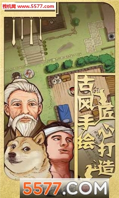 侠客养成手册官方版下载-侠客养成手册最新版下载 游戏截图 3